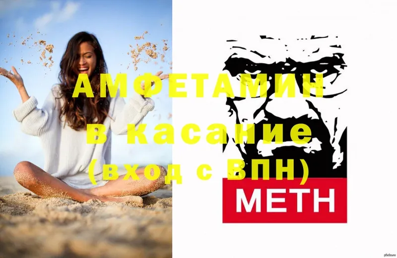 Amphetamine Розовый  MEGA как войти  Кремёнки 