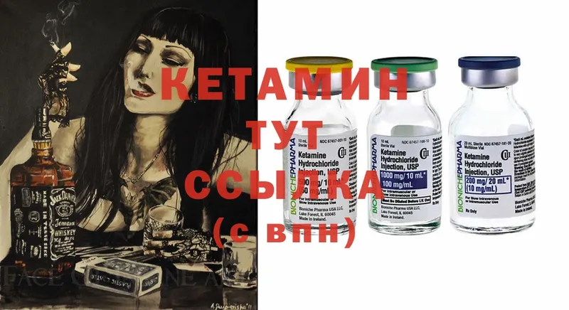 КЕТАМИН ketamine  как найти   Кремёнки 