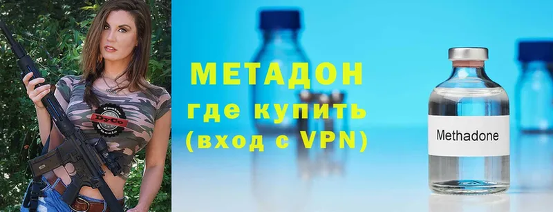 МЕТАДОН methadone  Кремёнки 